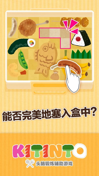 KITINTOv1.5.6截图2