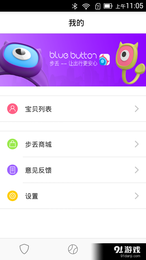 budiuv1.4.5截图3