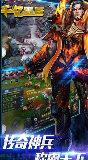 千亿星辰v10.4.5截图3