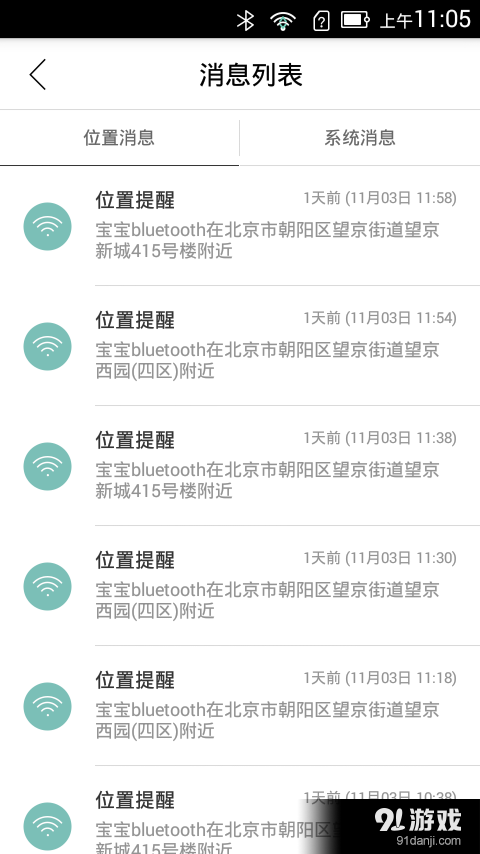 budiuv1.4.5截图5