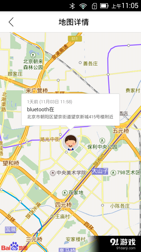 budiuv1.4.5截图4