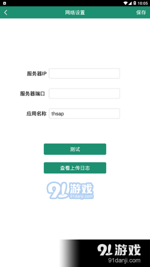 智慧服务区云平台vi.3.0.19.0.8截图2