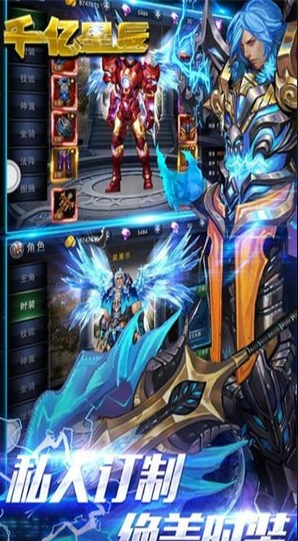 千亿星辰v10.4.5截图4