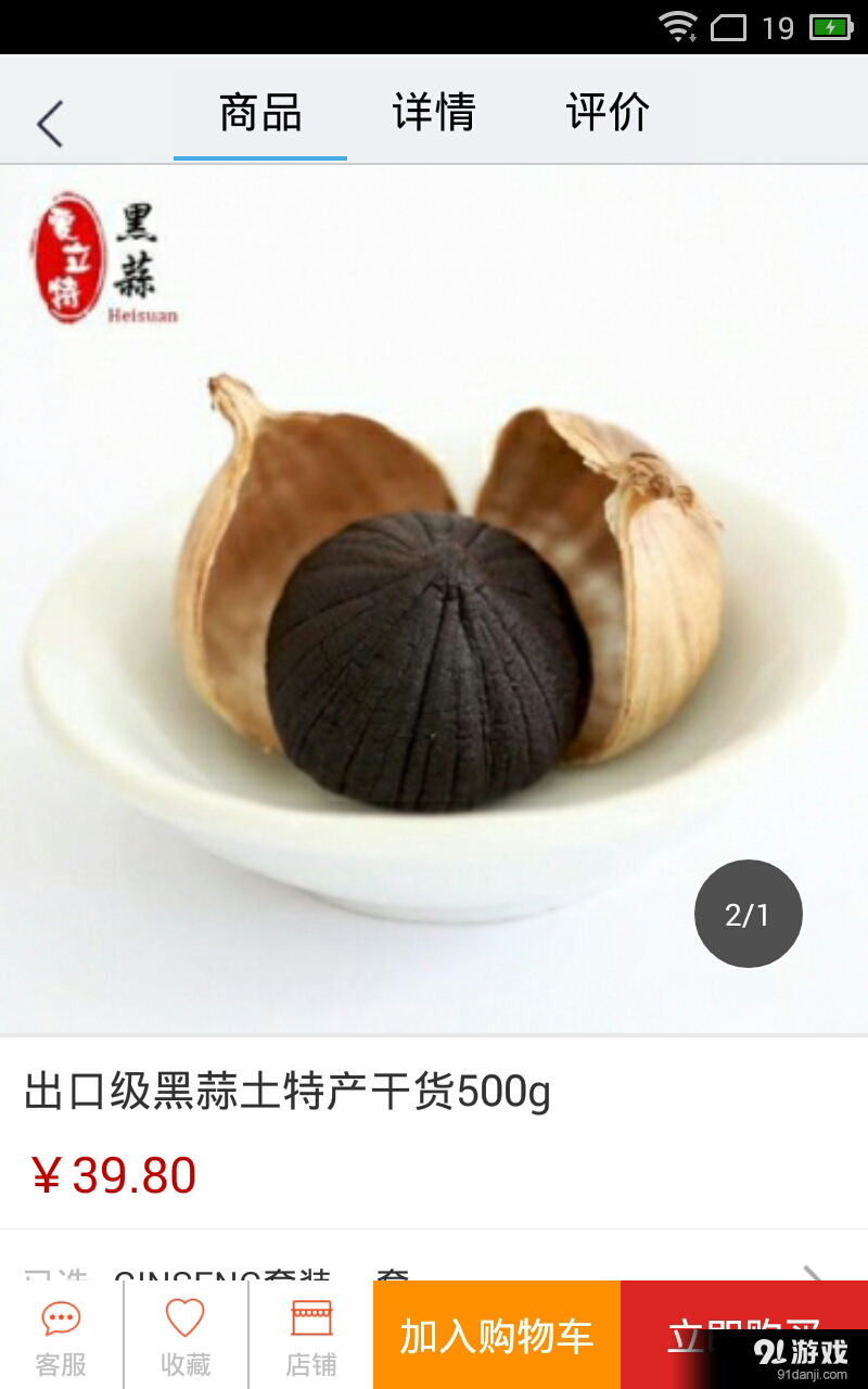 惠民谷v2.7截图2