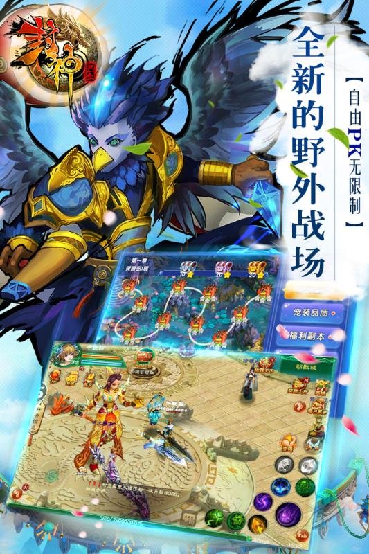 热血封神v1.3.7938截图3