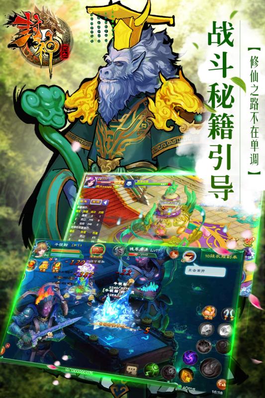 热血封神v1.3.7938截图4