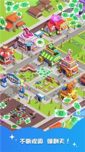 商业街大亨v1.7截图4