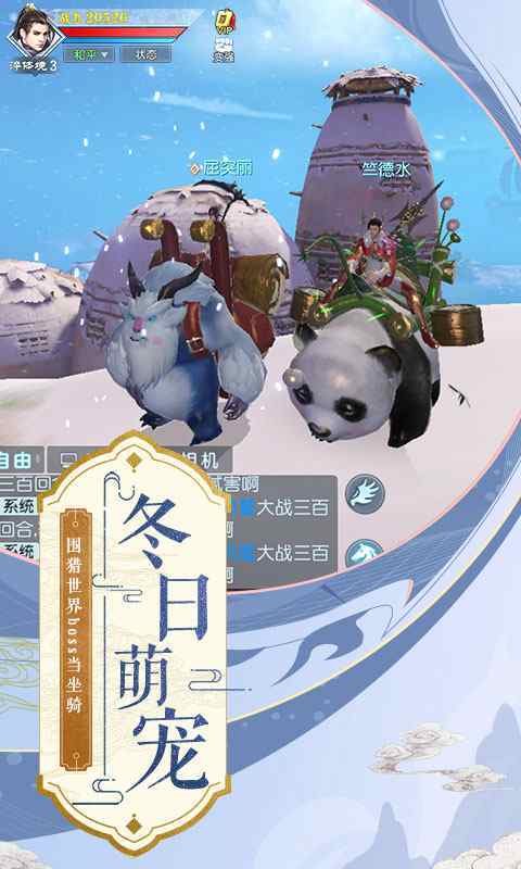 一念仙劫游戏v2.9截图2