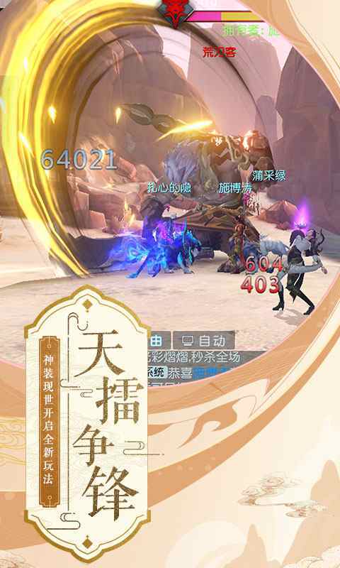 一念仙劫游戏v2.9截图1