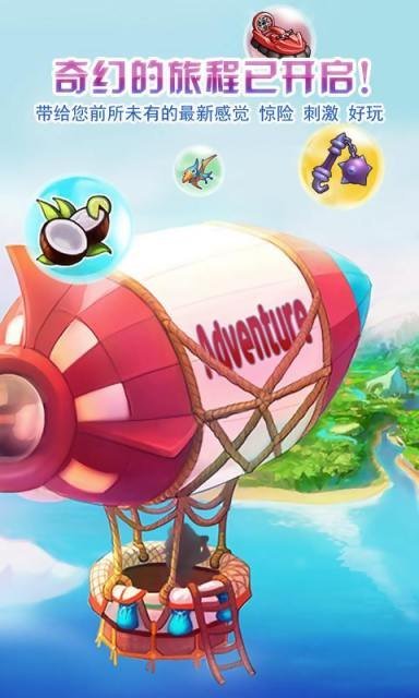 奇幻连线v1.7.4截图1