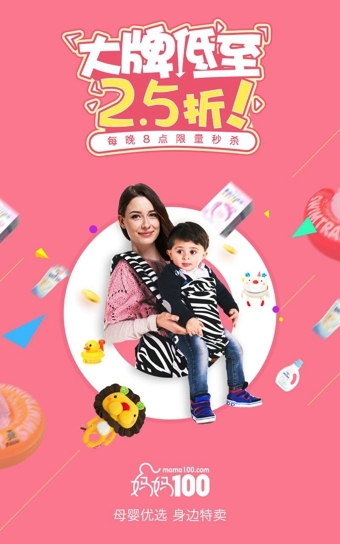 合生元妈妈100appv5.11.5截图5