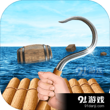 木筏求生手游v2.10