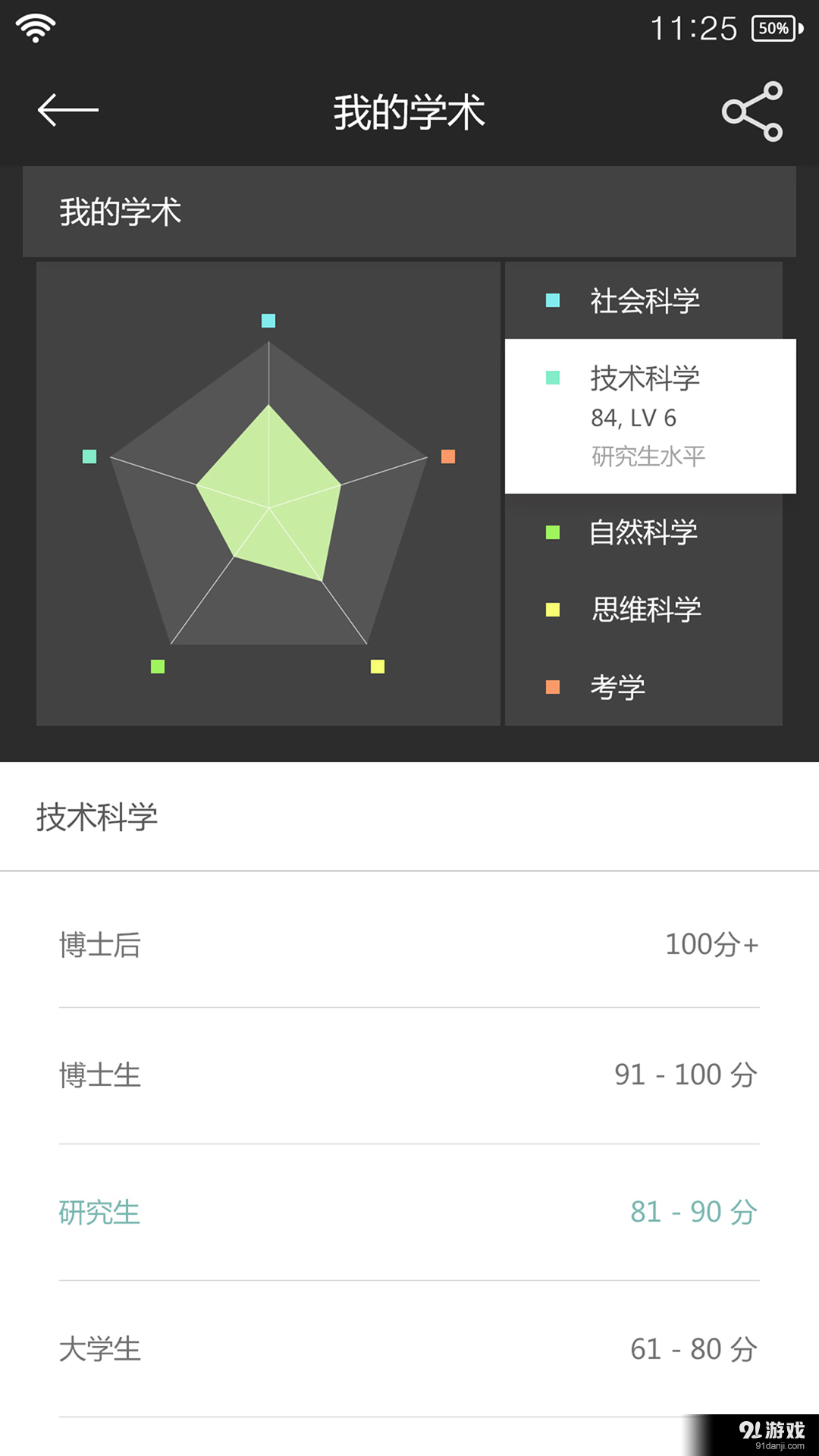 i读v1.8截图3