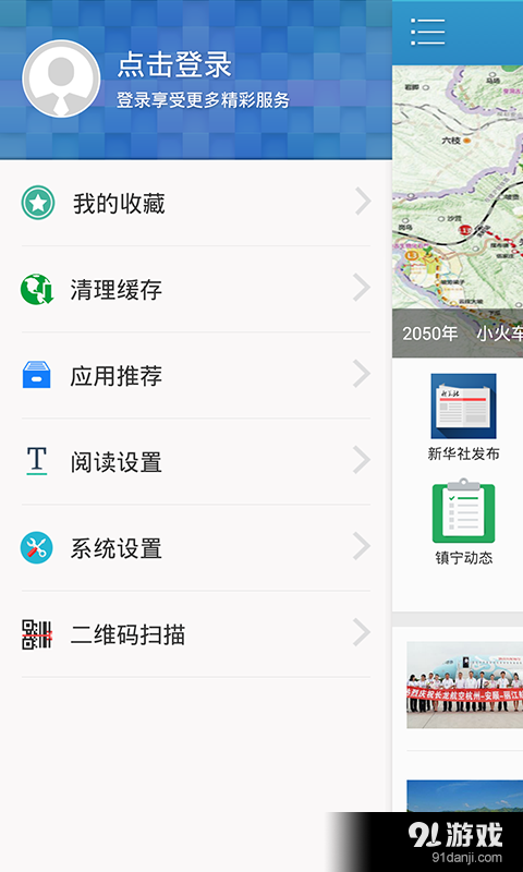 瀑乡镇宁v2.22截图2
