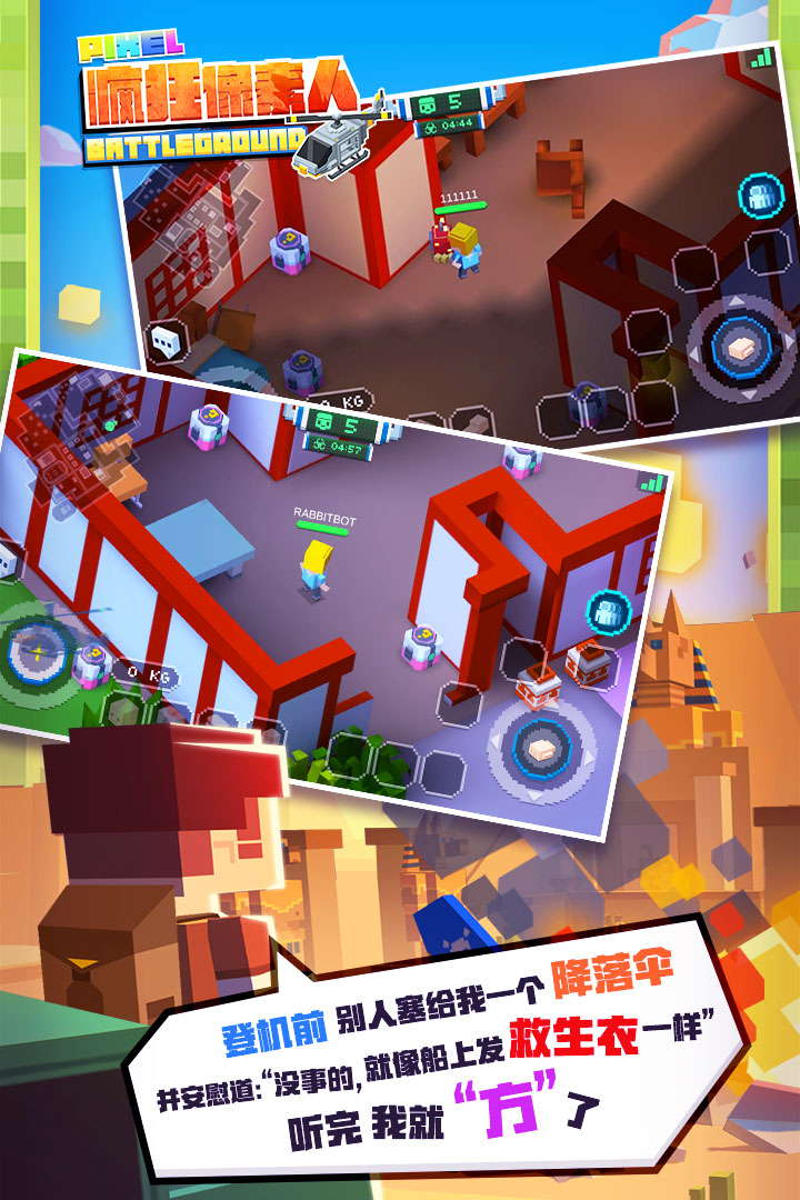 疯狂像素人游戏v6.9截图2