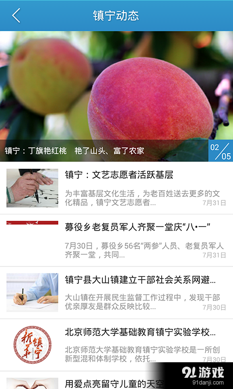 瀑乡镇宁v2.22截图3