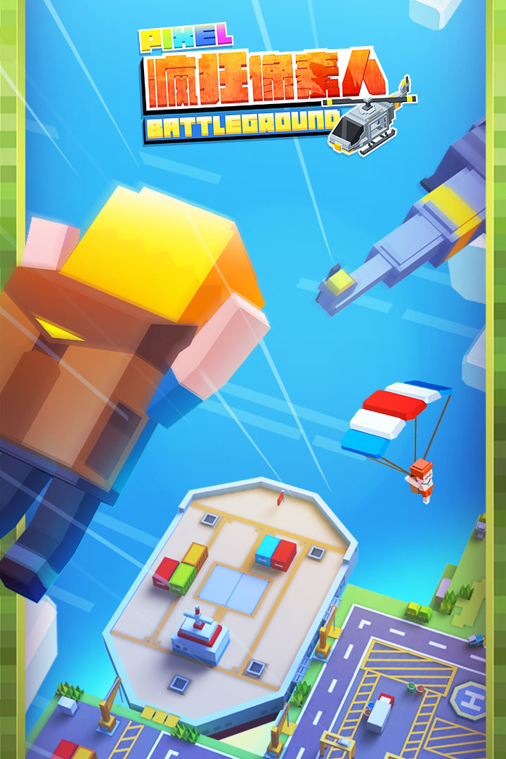 疯狂像素人游戏v6.9截图3