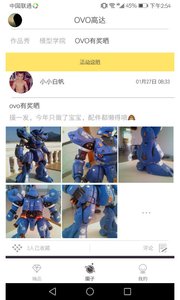 OVO高达v1.6.7截图1