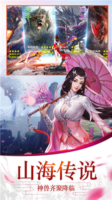 剑荡轩辕v2.7截图3