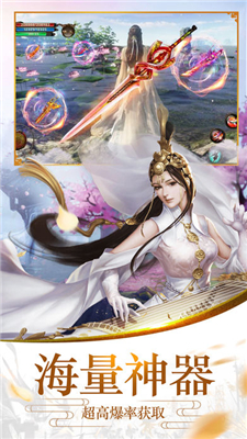 剑荡轩辕v2.7截图1