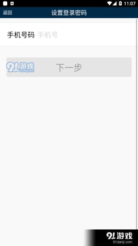 百合易付v1.7.5截图4