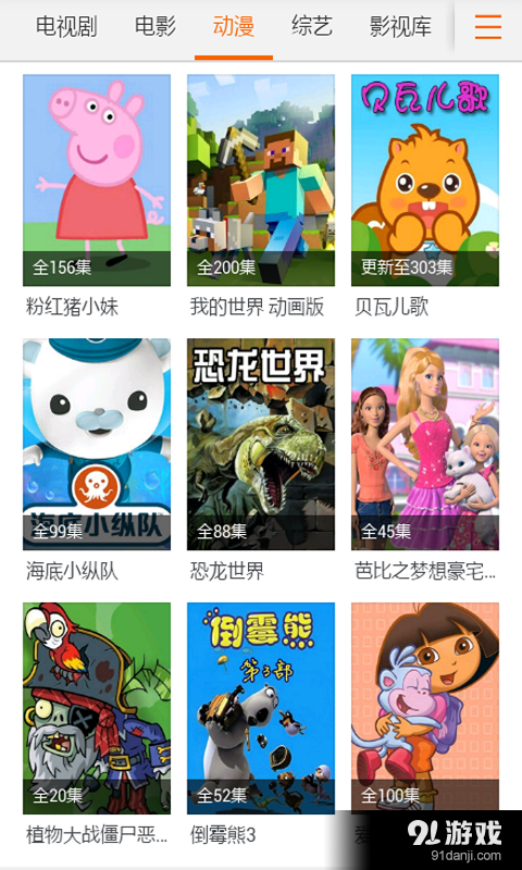 免费超清影视v2.9截图1