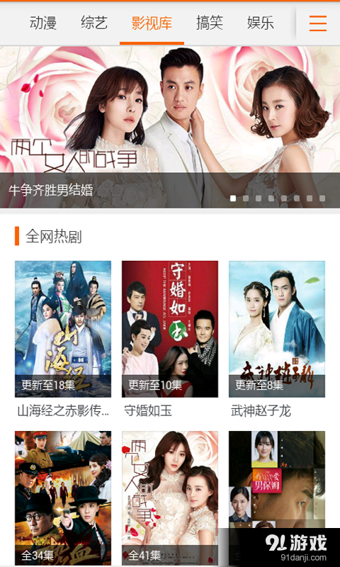 免费超清影视v2.9截图3