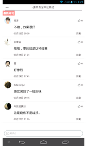 OVO高达v1.6.7截图4