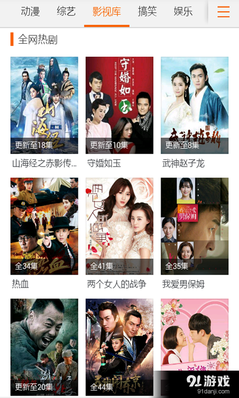 免费超清影视v2.9截图4