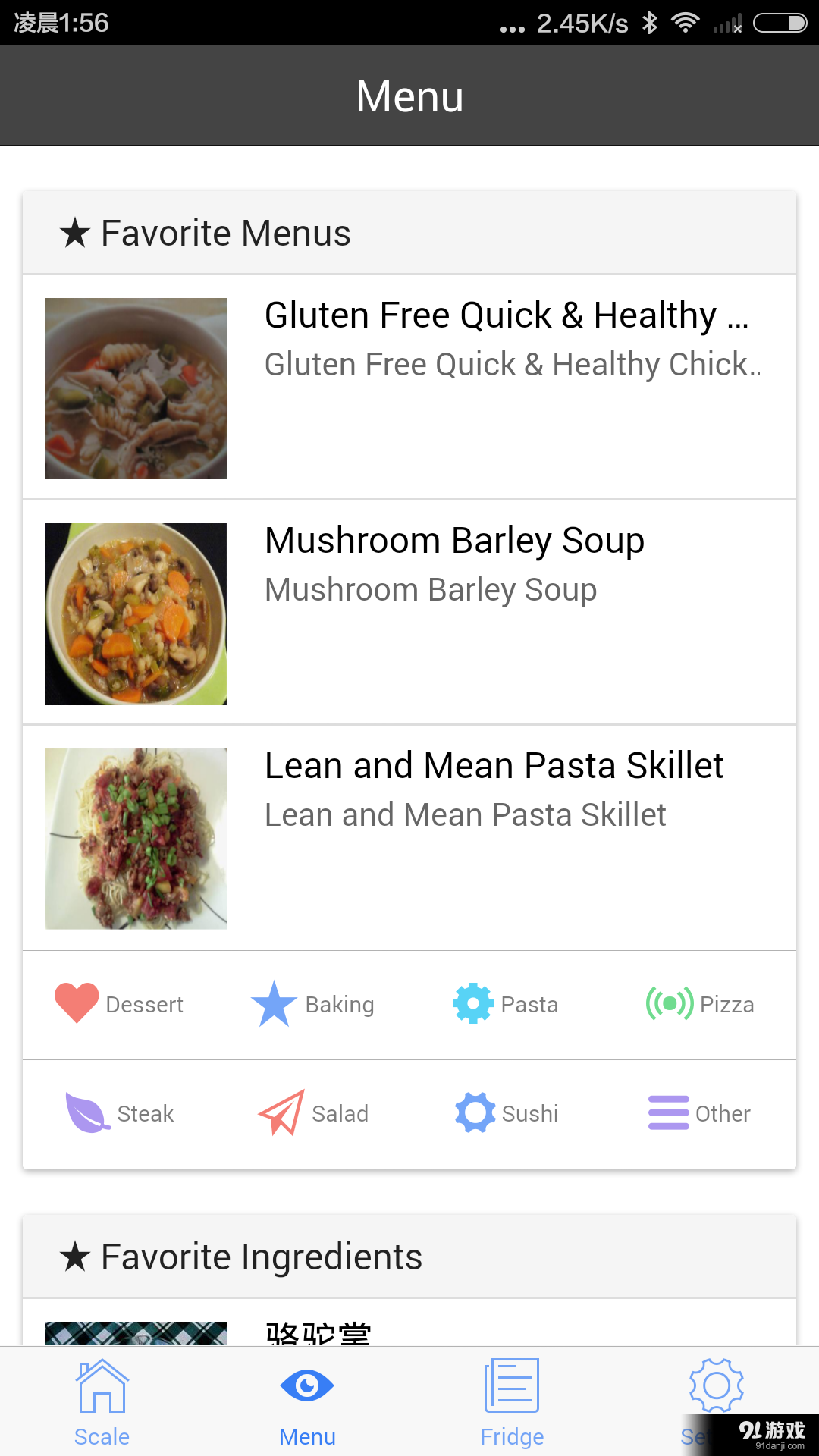 NutrientScalev1.4.0.20160710截图2
