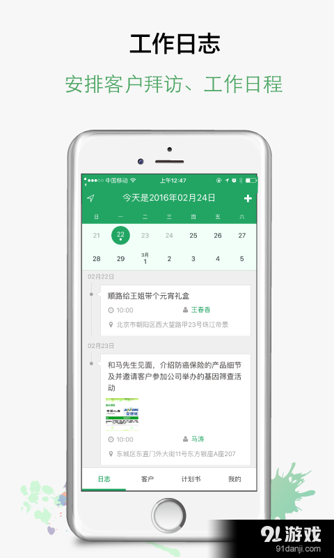 纪家保险v1.3.21截图5