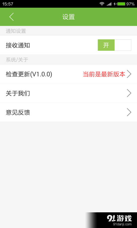 荟元堂问诊宝v1.3.7截图4