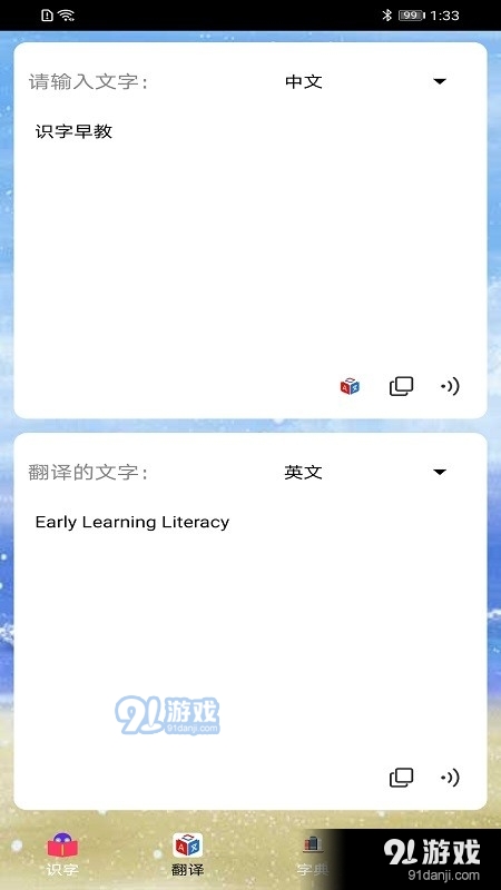 识字早教v1.7截图5