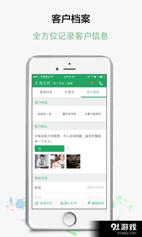 纪家保险v1.3.21截图4