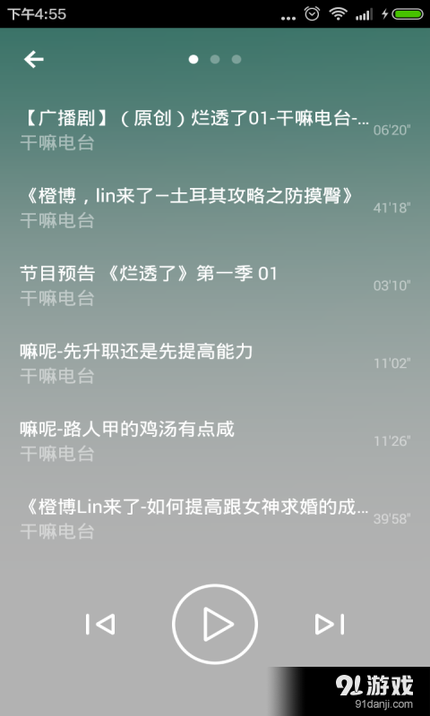 增肥方法v3.8.5截图1