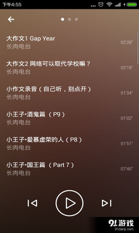 增肥方法v3.8.5截图2