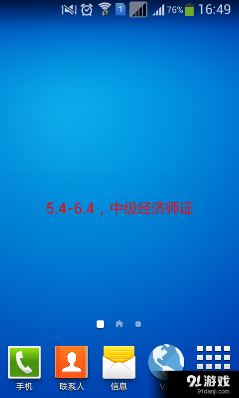 迷你便签v1.9截图4