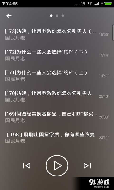 增肥方法v3.8.5截图3