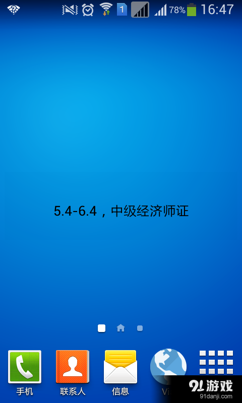 迷你便签v1.9截图1