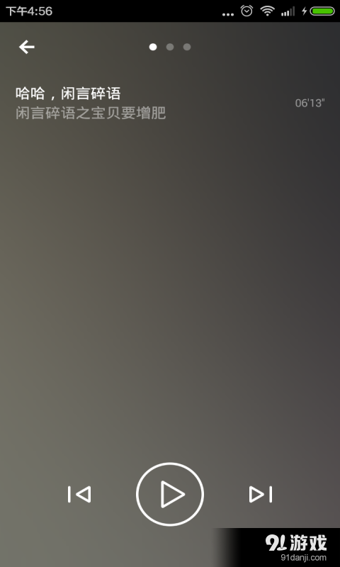 增肥方法v3.8.5截图4