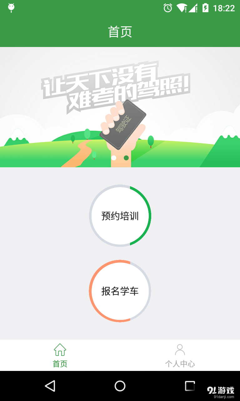 趣恋车v1.9截图1