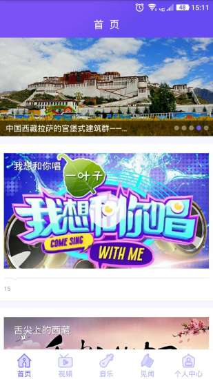 麦朵视听v1.3.7截图2