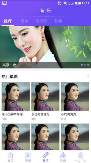 麦朵视听v1.3.7截图1