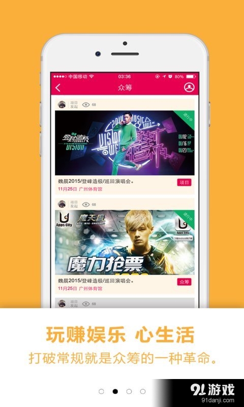 漫娱v1.3.1.12截图2