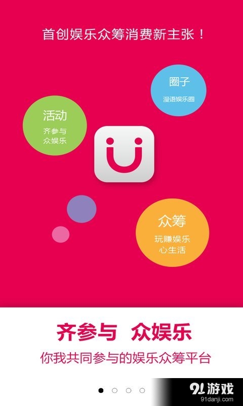 漫娱v1.3.1.12截图1