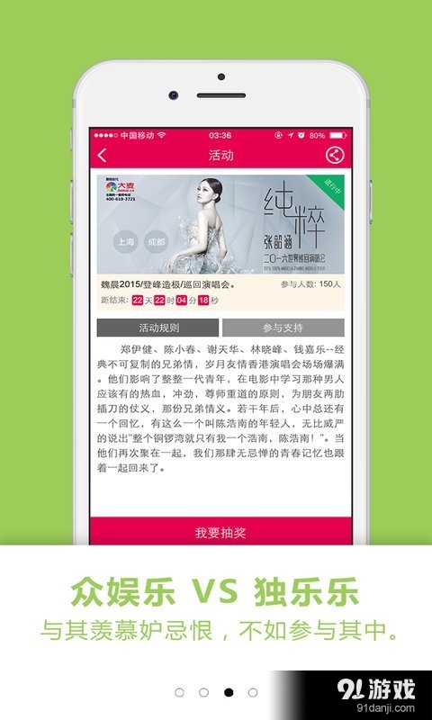 漫娱v1.3.1.12截图3