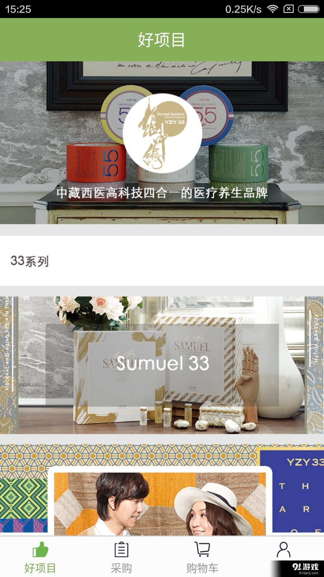 小美伴管店v1.9截图1