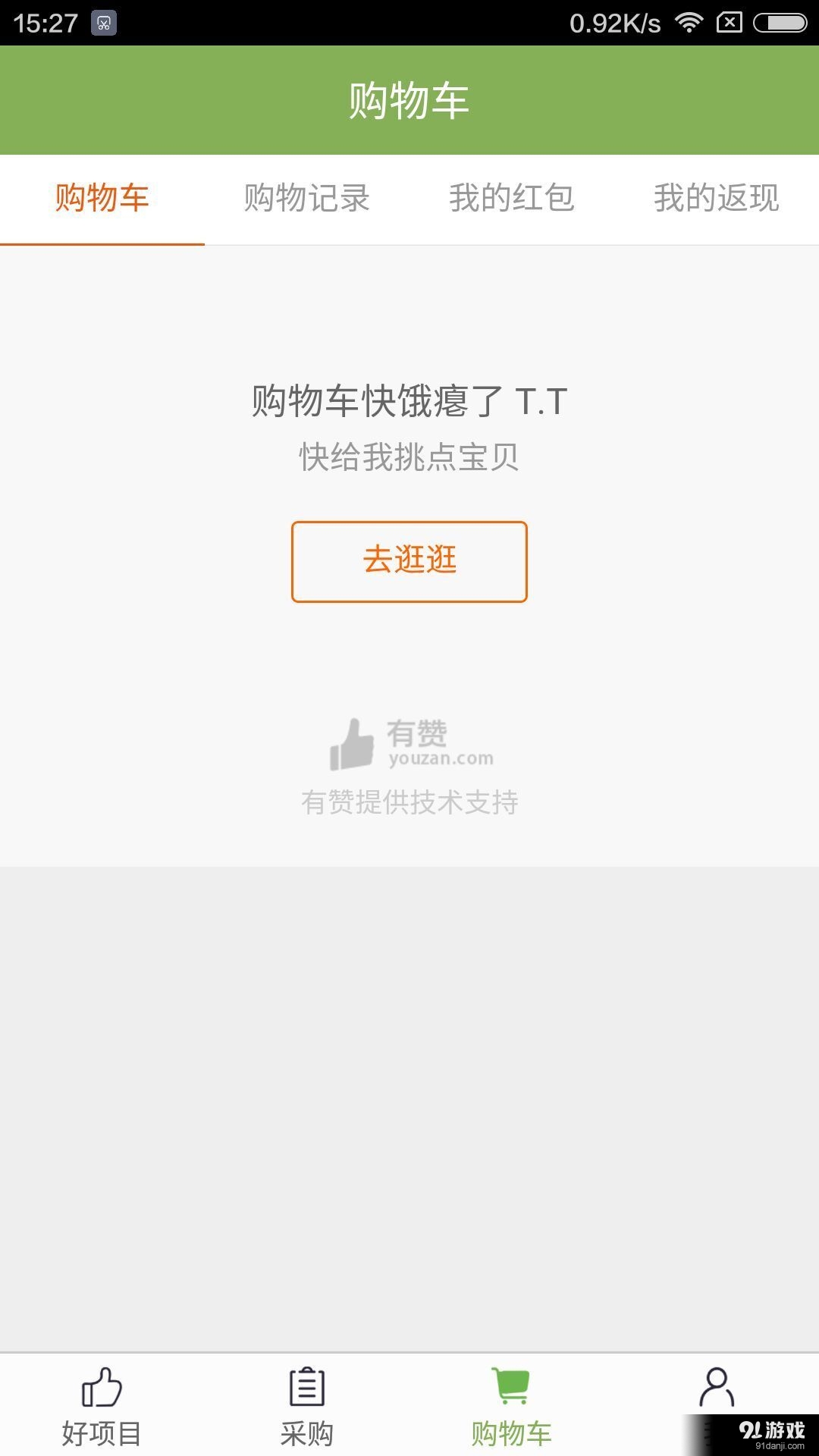 小美伴管店v1.9截图4