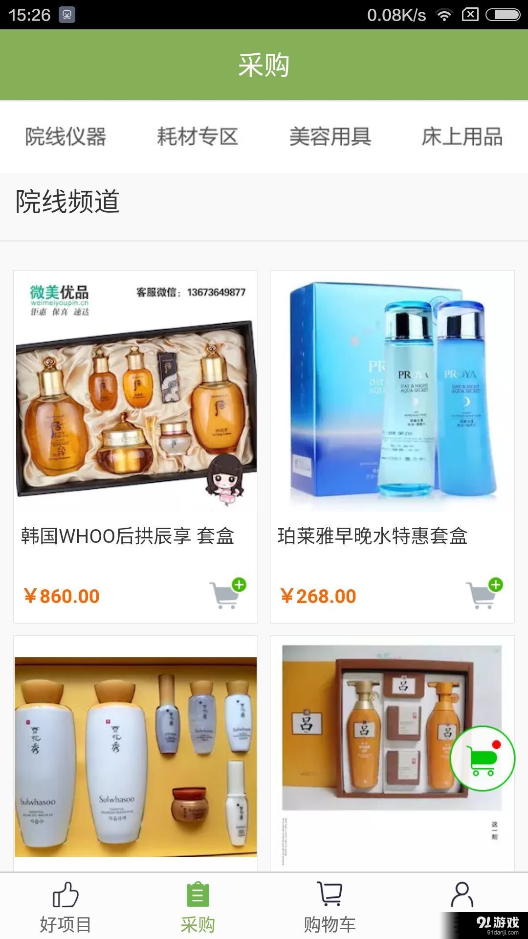 小美伴管店v1.9截图2