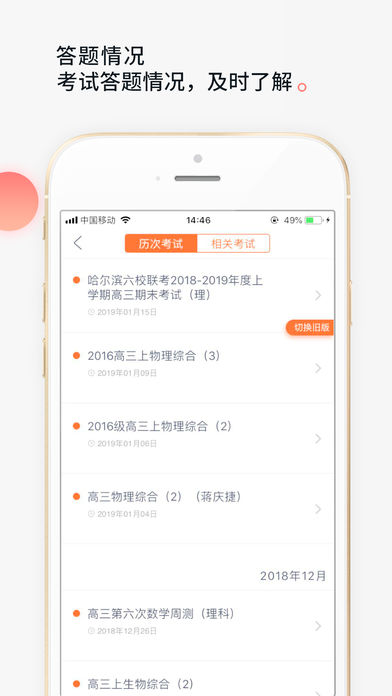 七天学堂v4.4.9截图4